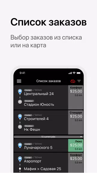Алло Такси Водитель应用截图第3张