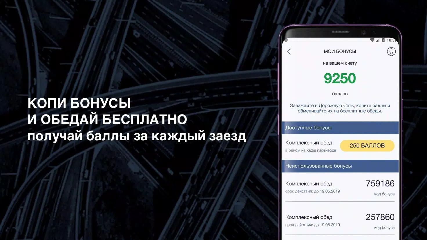 ДОРОЖНАЯ СЕТЬ Screenshot 4