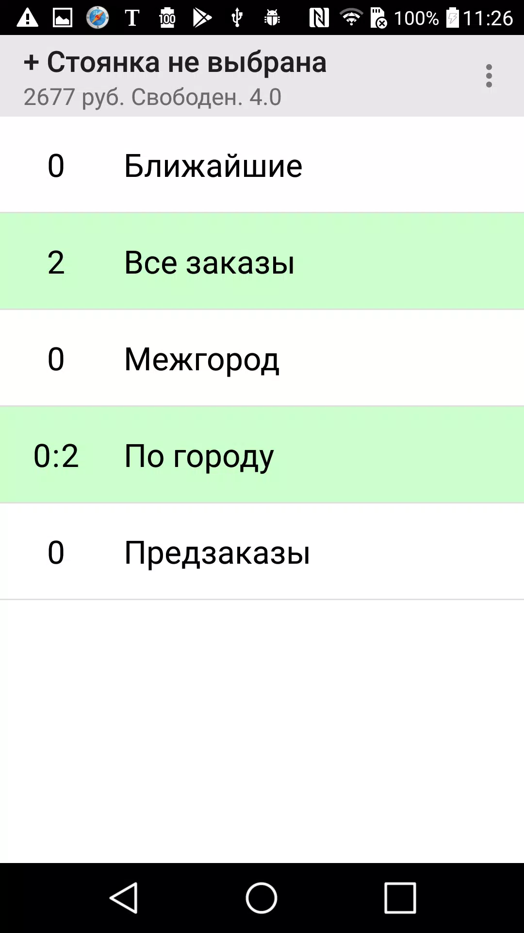 TaxiDrom - водитель Captura de pantalla 2