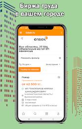 Enbek Электронная биржа труда ภาพหน้าจอ 2