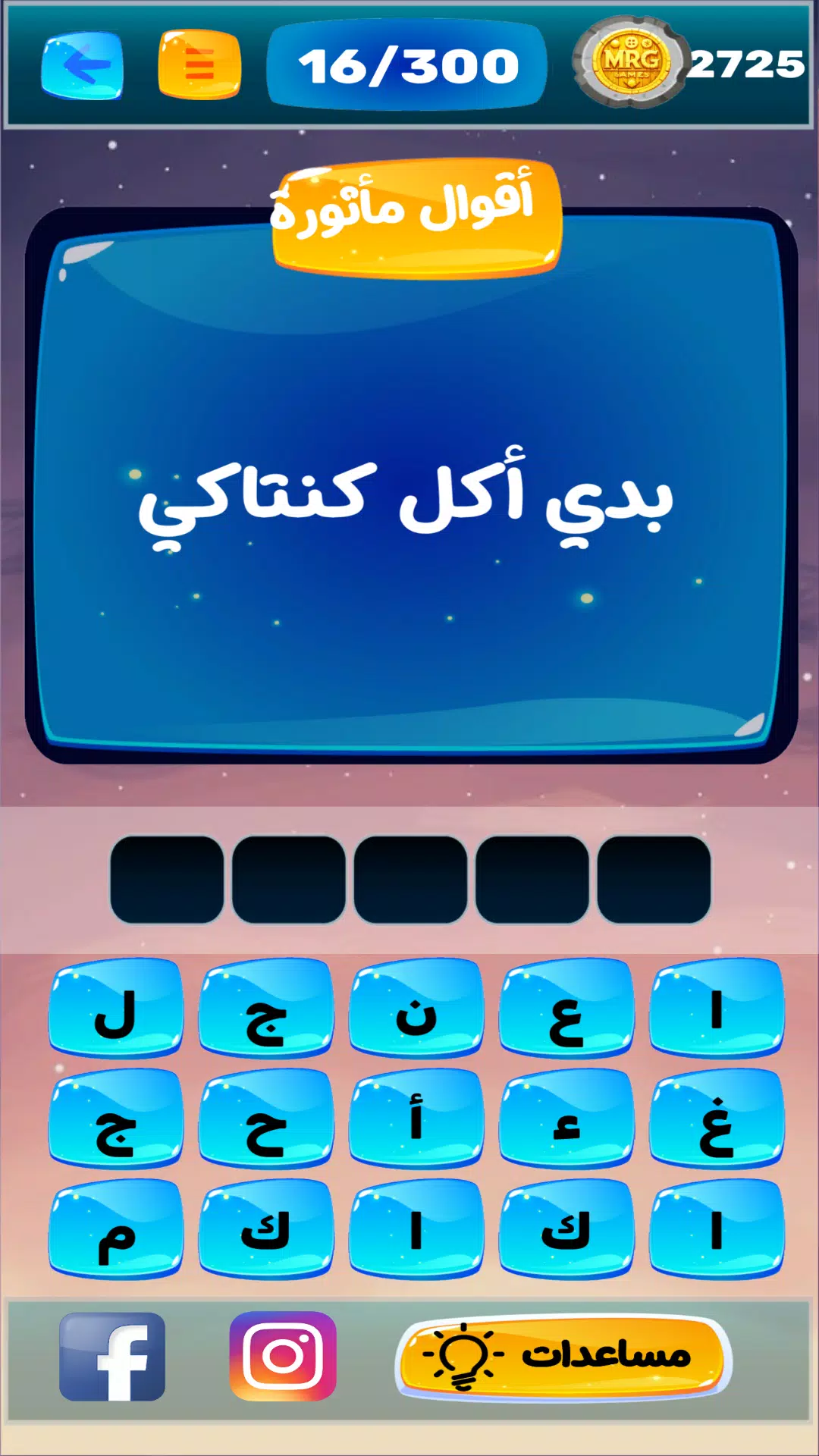 عرب ترند Capture d’écran 4