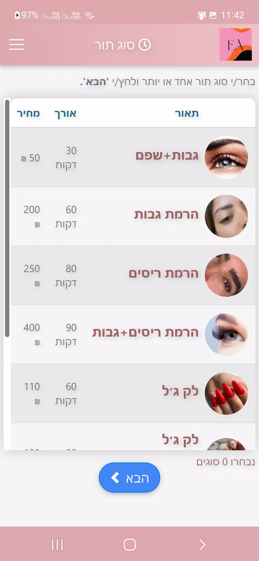 SHELLY Capture d’écran 1