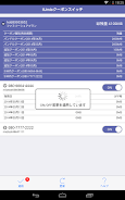 Schermata IIJmio Coupon Switch 3