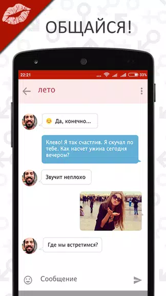 Hot Dating App Free ဖန်သားပြင်ဓာတ်ပုံ 2