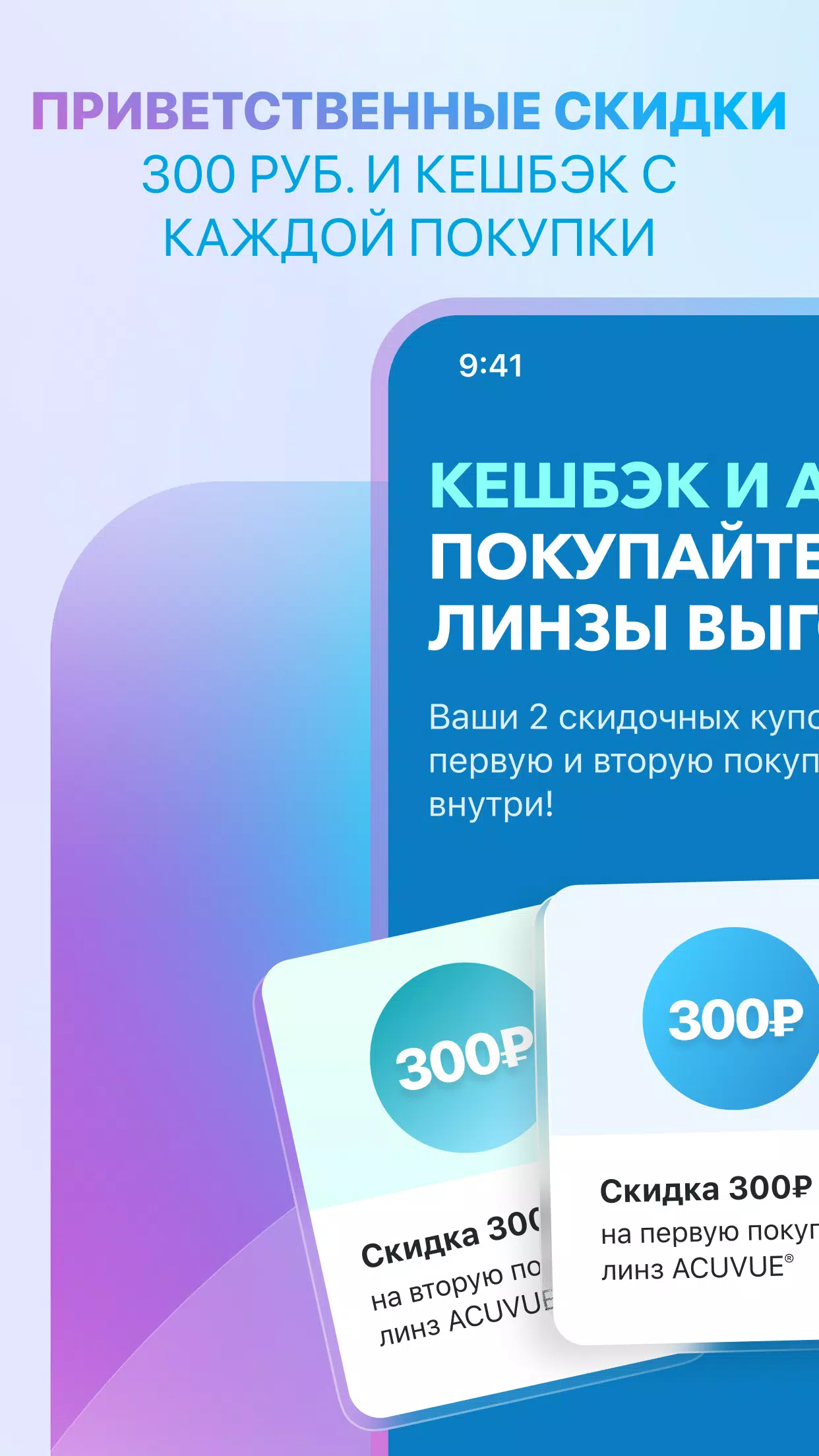 MyACUVUE® Russia Tangkapan skrin 3