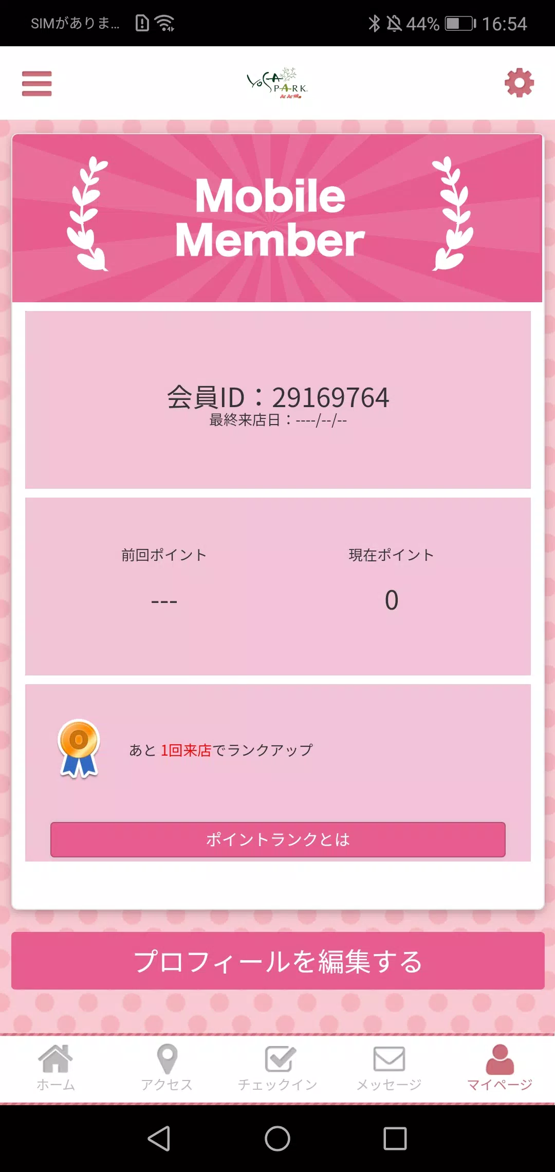 YOSAPARK心心獅 公式アプリ スクリーンショット 3