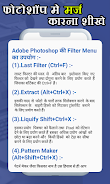 Computer Course in Hindi ภาพหน้าจอ 4
