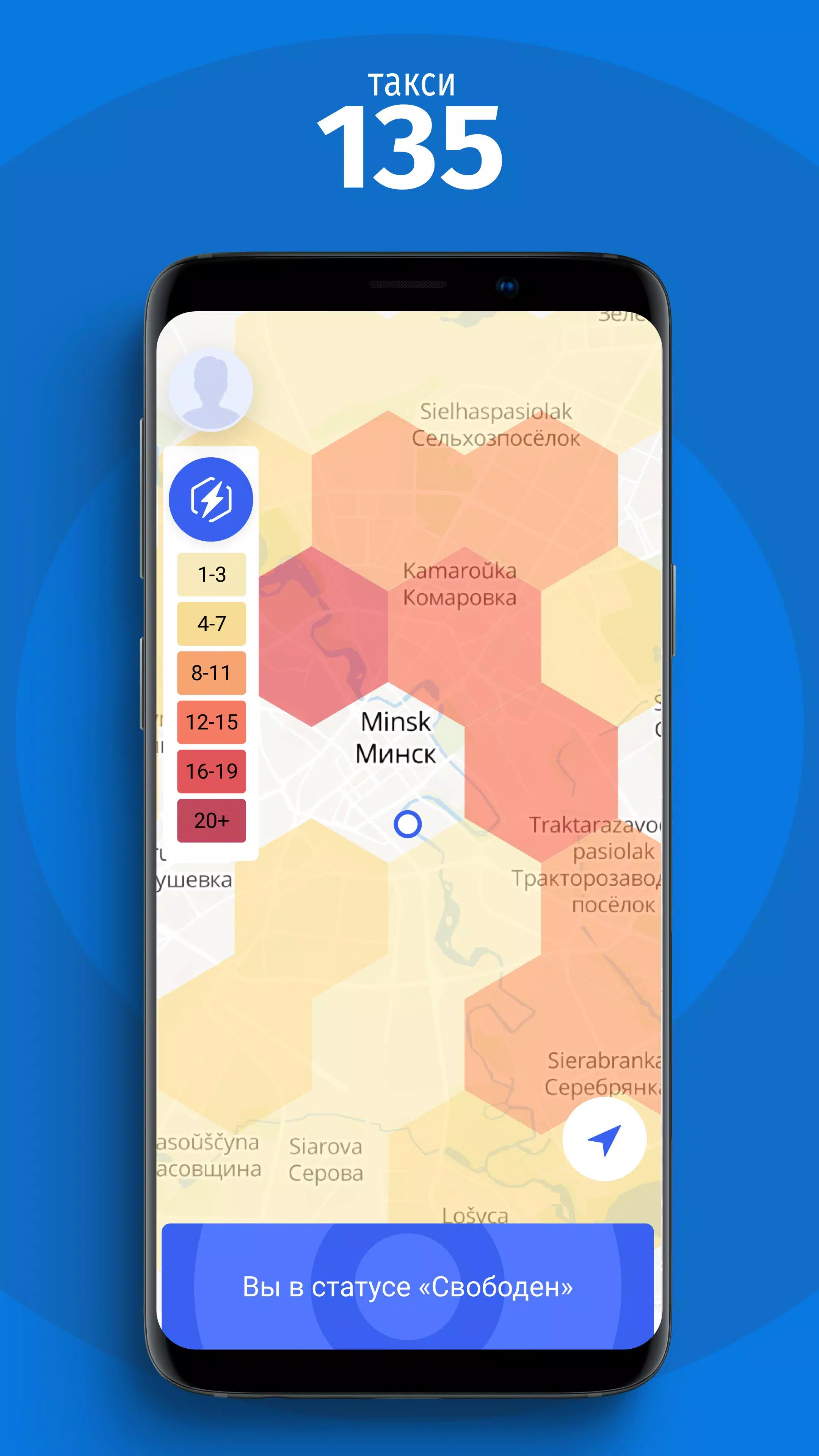 Водитель 135 スクリーンショット 2
