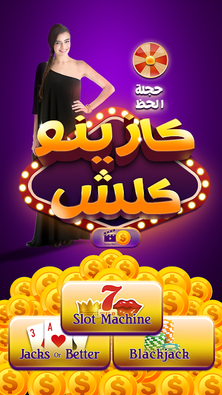 Casino Clash - Vegas Slot Machine Game & Blackjack Capture d’écran 1