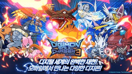 Digimon Soul Chaser Tangkapan skrin 2
