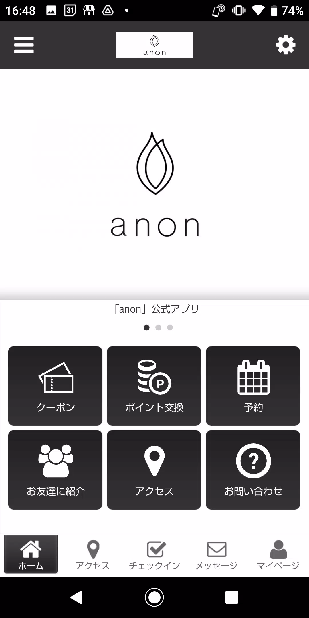 ａｎｏｎ Capture d’écran 1