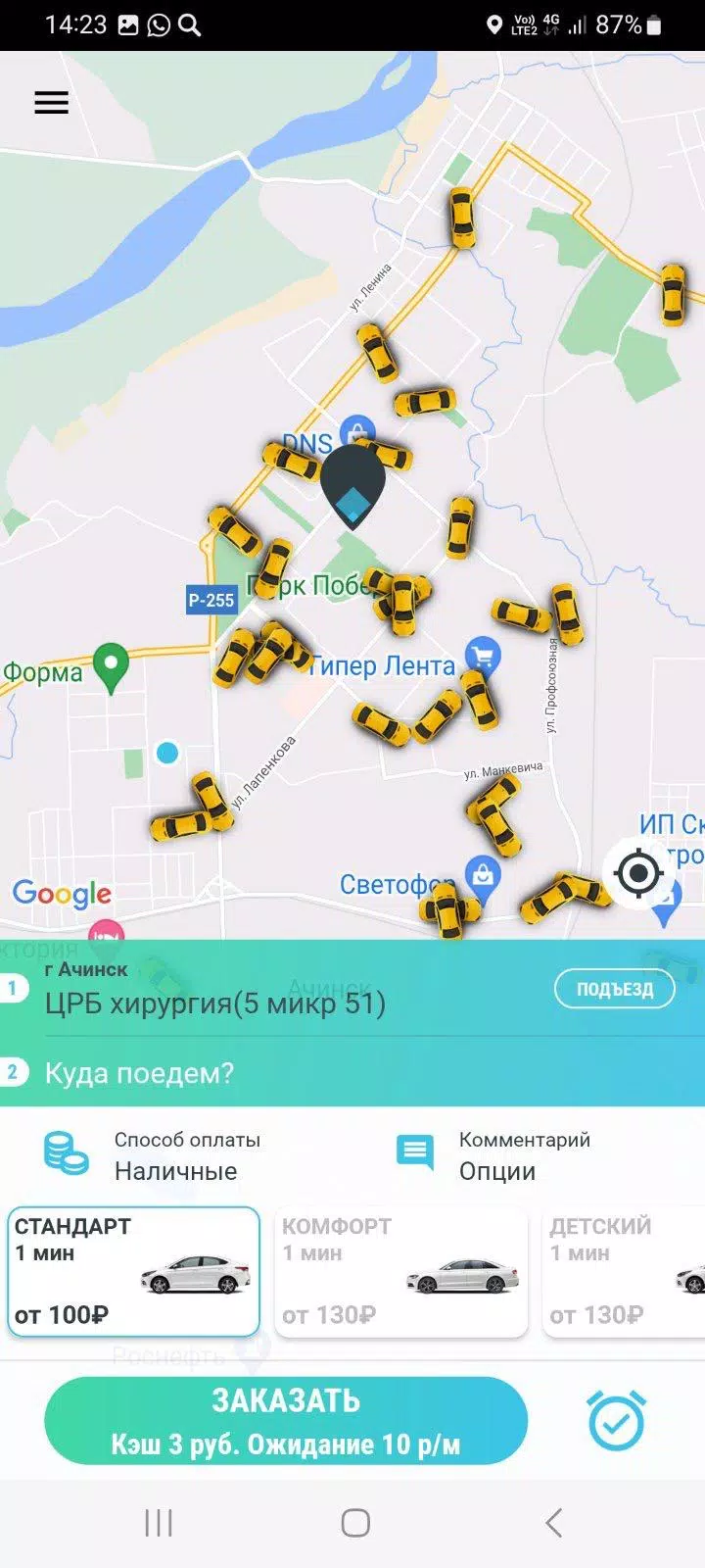 Элит Ачинск: заказ такси Capture d’écran 1