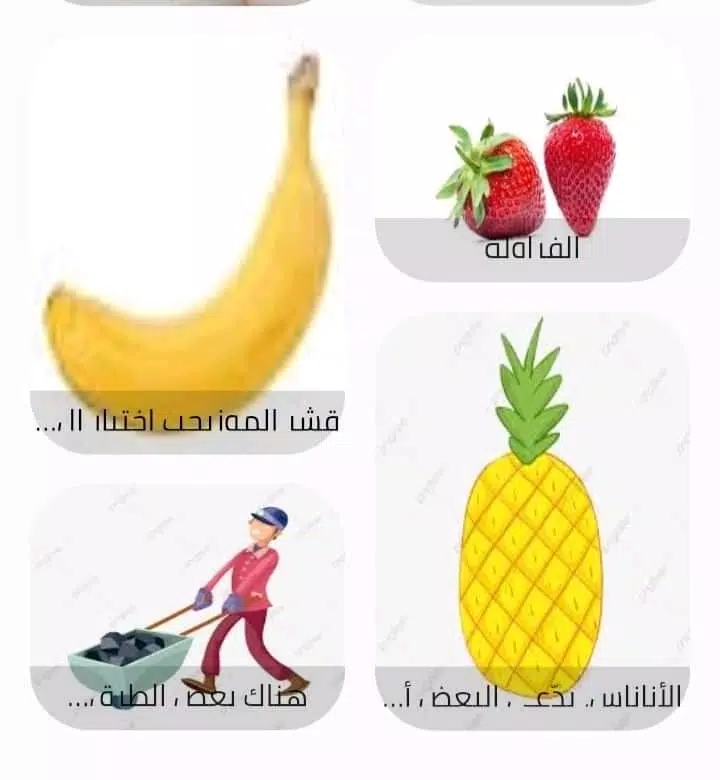 كوني جميلة Captura de pantalla 3