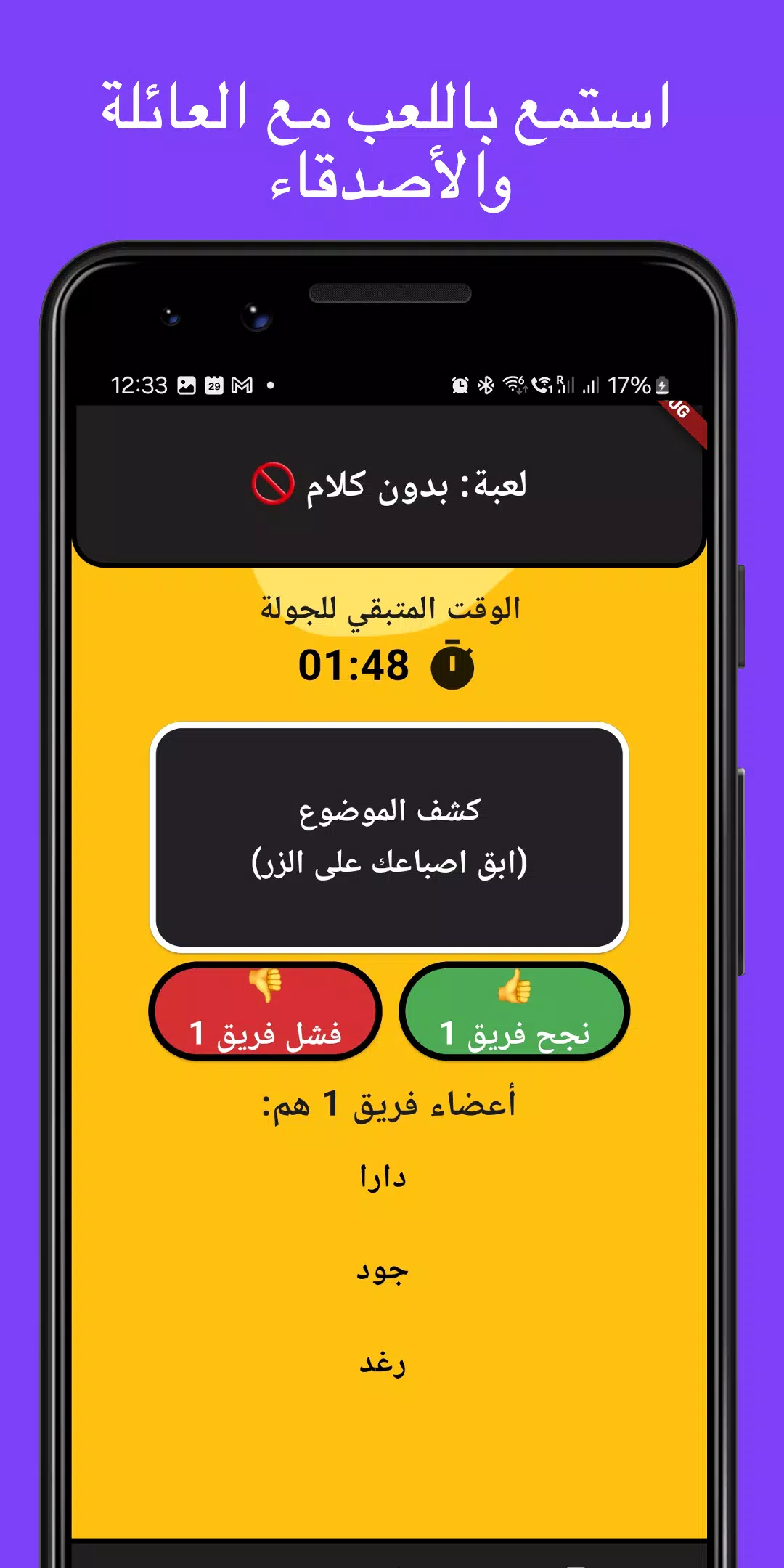لمة スクリーンショット 4