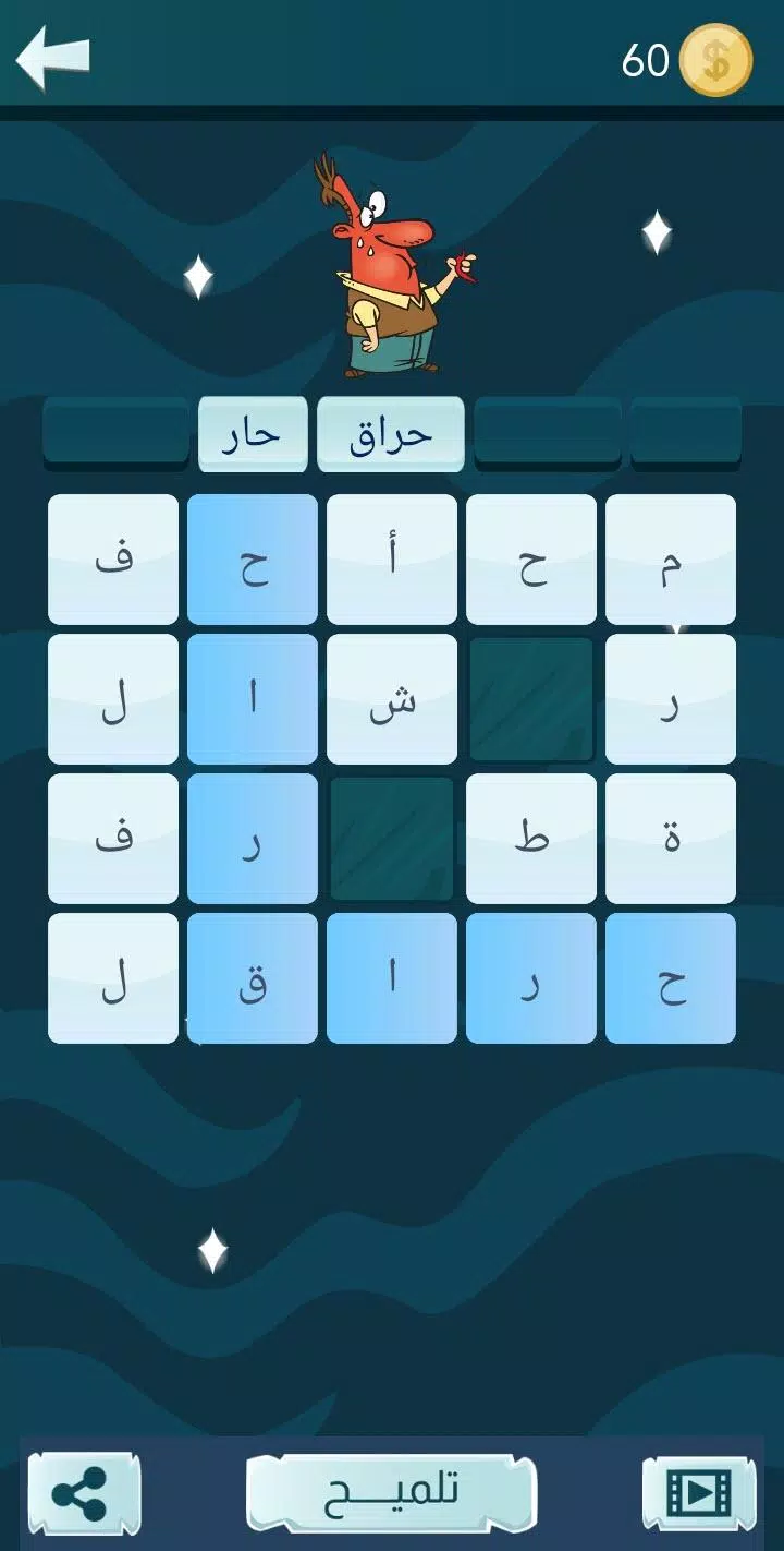 Snaak Crush -Word Games Arabic 스크린샷 3