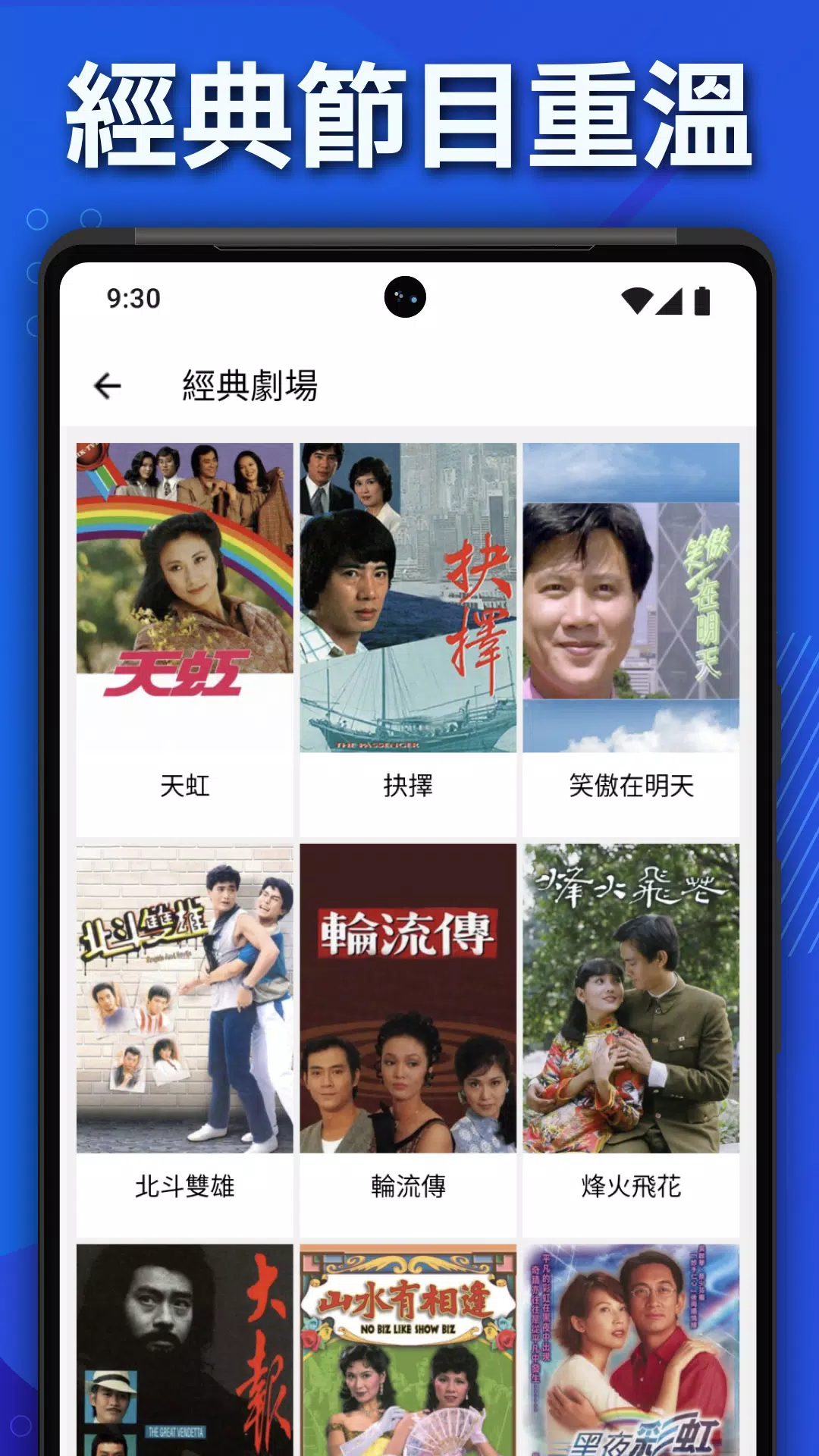 encoreTVB: Hong Kong Drama & Chinese TV Shows ภาพหน้าจอ 1
