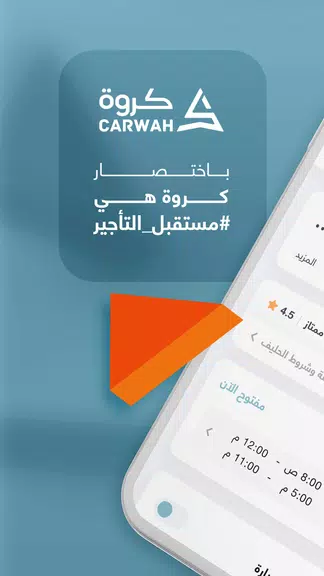 Carwah | Car Rental应用截图第1张