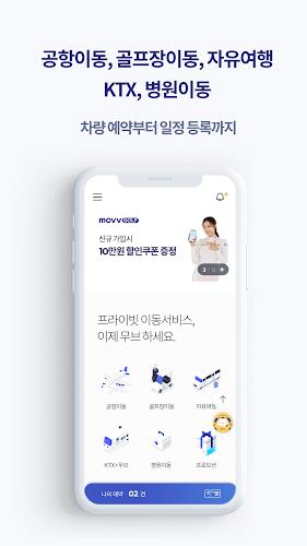 MOVV -Global Mobility Platform Tangkapan skrin 4