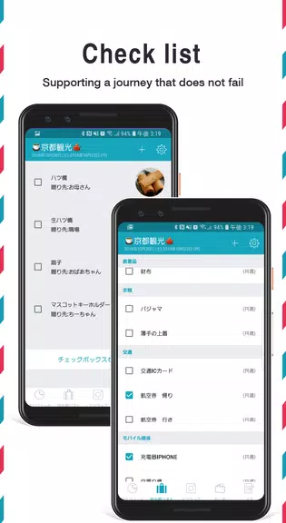 Itinerary -tabiori- Share Trip 스크린샷 4
