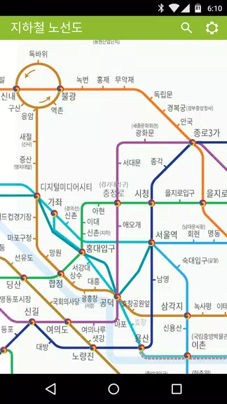 지하철 노선도 Capture d’écran 1