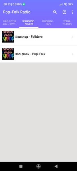Pop-Folk Radio应用截图第3张