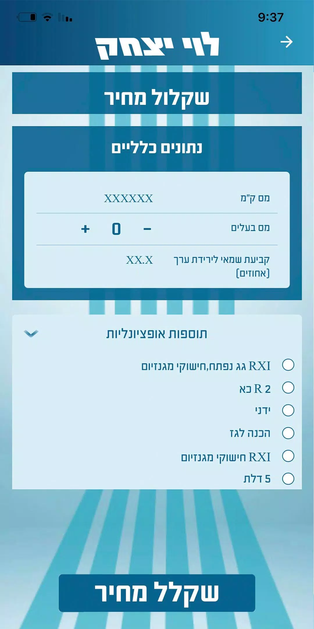 מחירון רכב לוי יצחק 2.0 스크린샷 4