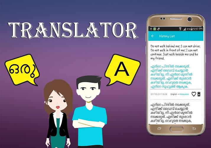 Malayalam English Translator ภาพหน้าจอ 4