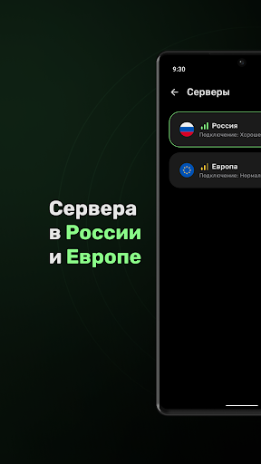 Oxxynet VPN:Быстро и Безопасно Ekran Görüntüsü 4