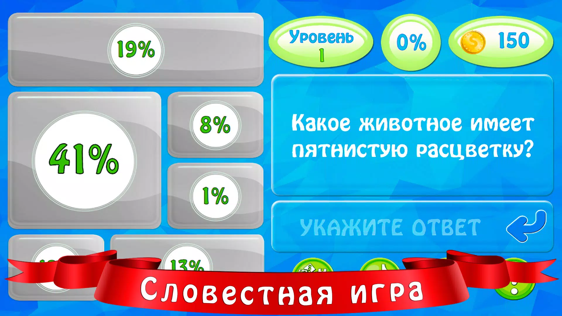 94 процента Capture d’écran 2
