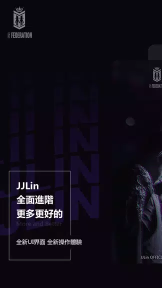 JJLin Capture d’écran 1
