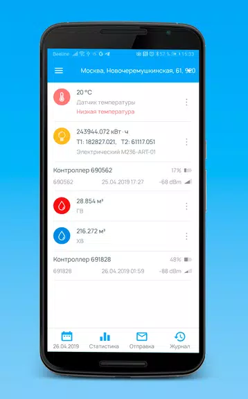 SAURES Скриншот 2