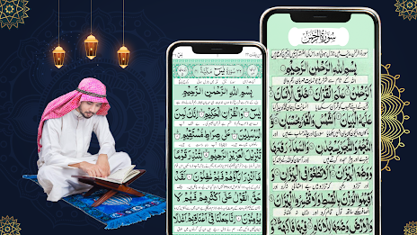 Surah Yaseen & Surah Rahman Captura de tela 1