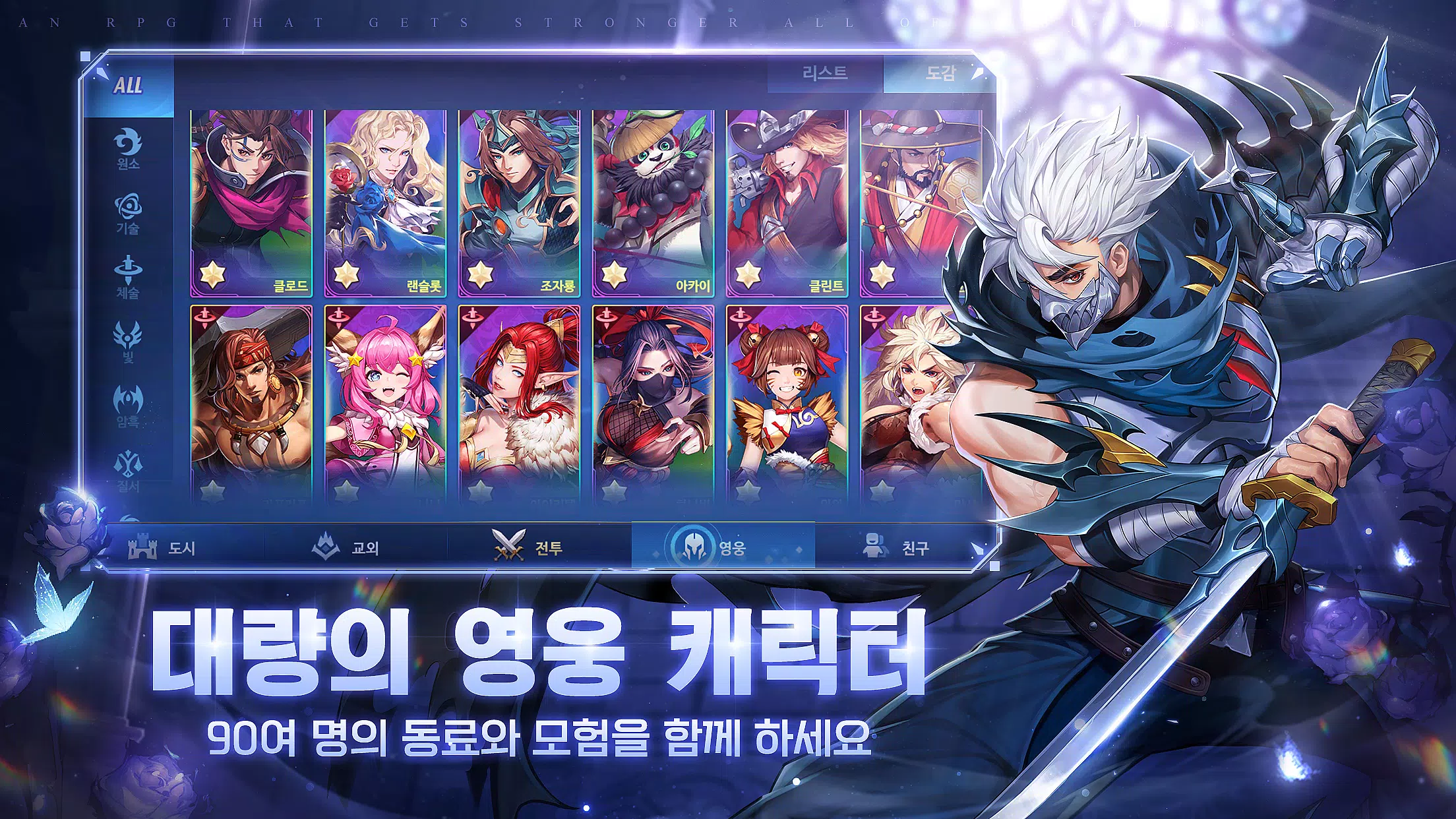 심포니 오브 에픽 Capture d’écran 2