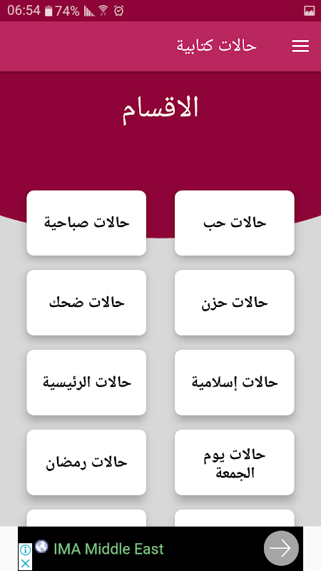 حالات واتس كتابة بدون نت Ảnh chụp màn hình 2
