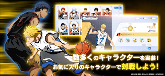 黒子のバスケ Street Rivals Capture d’écran 4