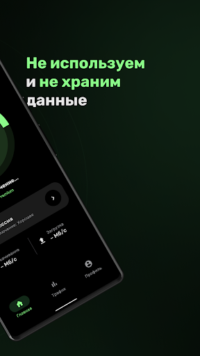 Oxxynet VPN:Быстро и Безопасно Ekran Görüntüsü 3