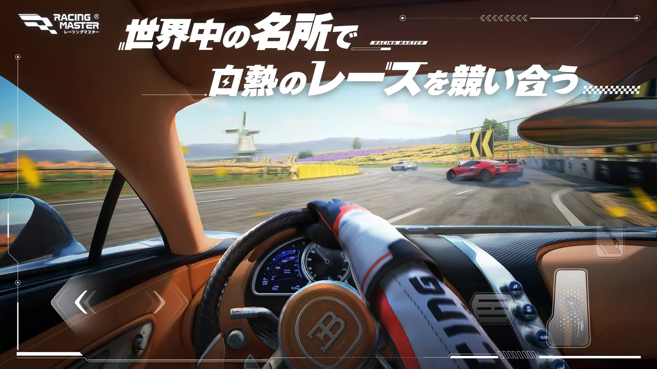 レーシングマスター（Racing Master） Zrzut ekranu 4