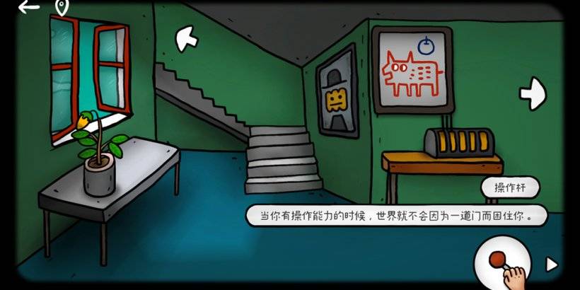 Iseland：南瓜小镇的屏幕截图显示房屋内部和一些控件
