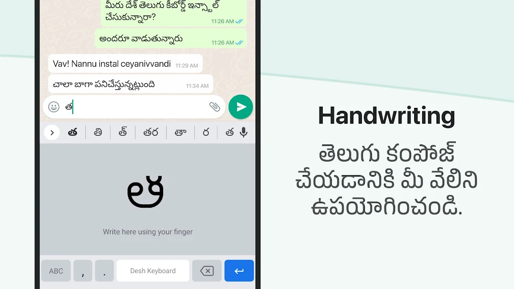 Desh Telugu Keyboard Ekran Görüntüsü 3