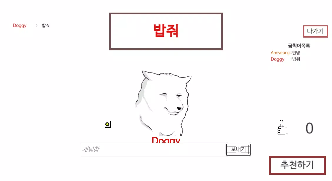 금칙어 게임(forbidden word) スクリーンショット 4