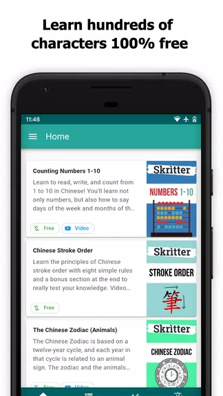 Skritter: Write Chinese スクリーンショット 1