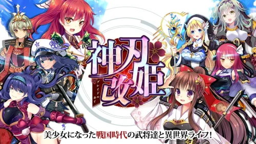 神刃姫：改 ဖန်သားပြင်ဓာတ်ပုံ 1
