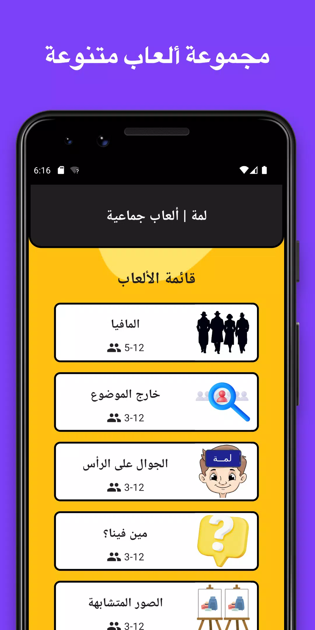لمة スクリーンショット 2