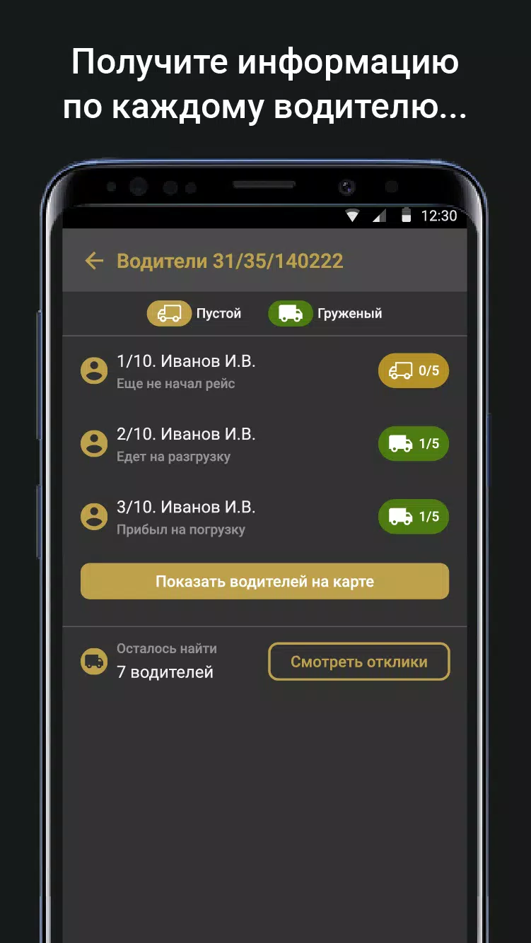 Заказчик Агро应用截图第1张