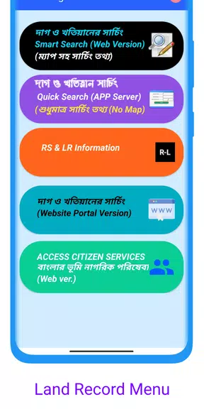 BanglarBhumi :দাগ খতিয়ান তথ্য应用截图第2张