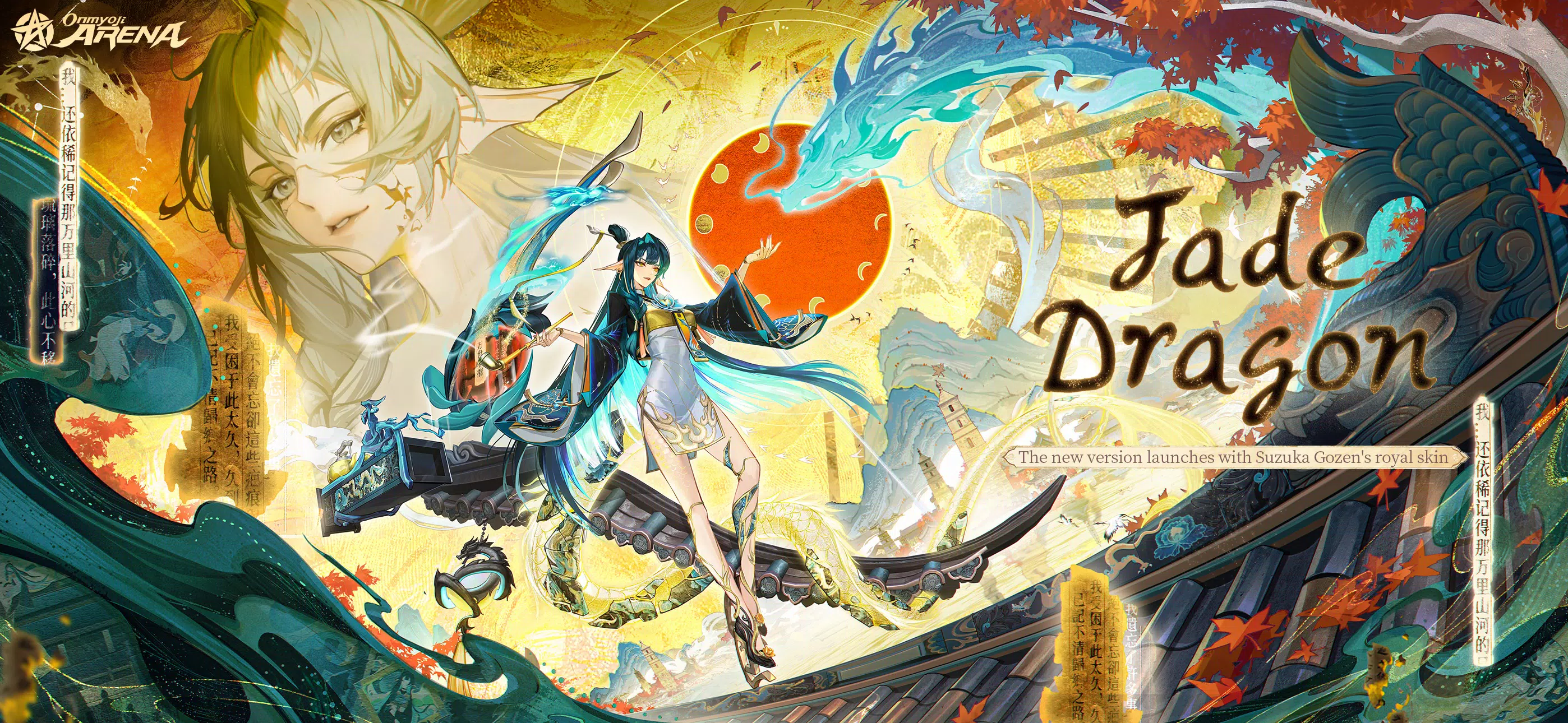 Onmyoji Arena Tangkapan skrin 1