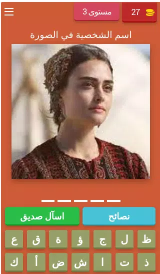 شخصيات قيامة ارطغرل Capture d’écran 4