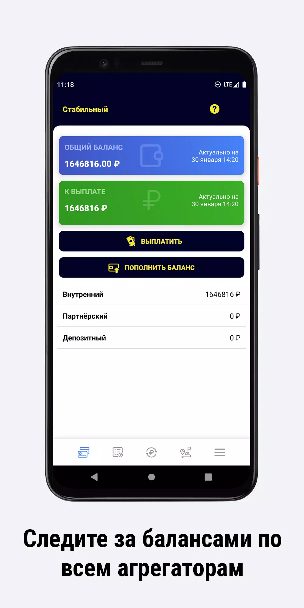 Таксопарк Стабильный应用截图第3张