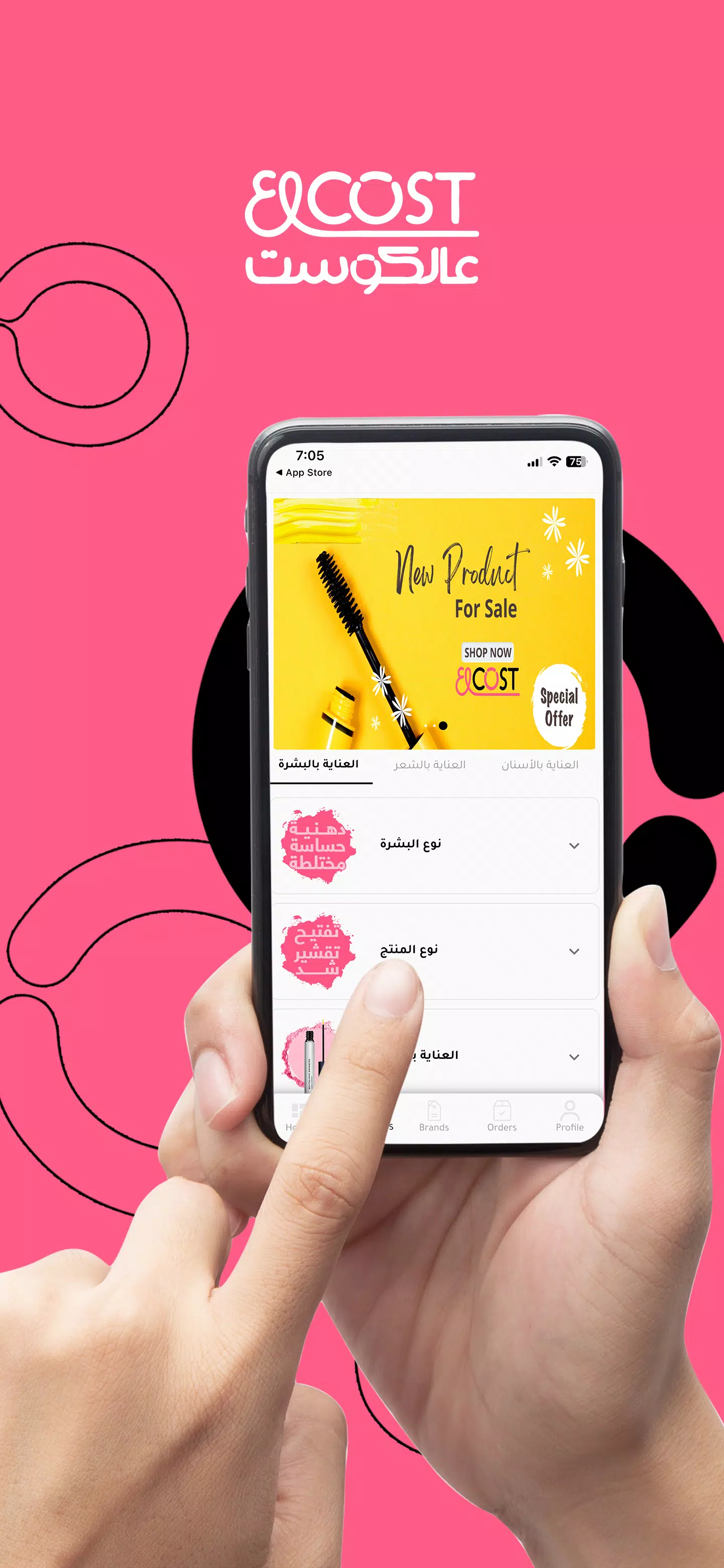 3lcost عالكوست スクリーンショット 2