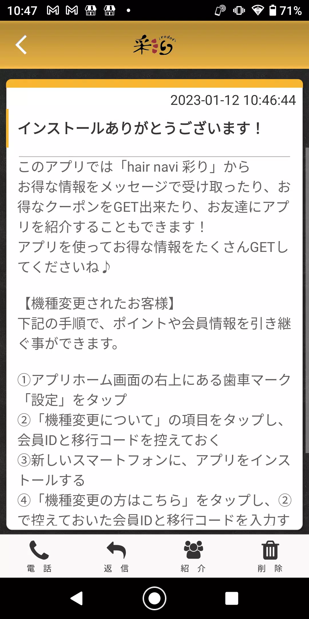 hair navi 彩り 公式アプリ Скриншот 2